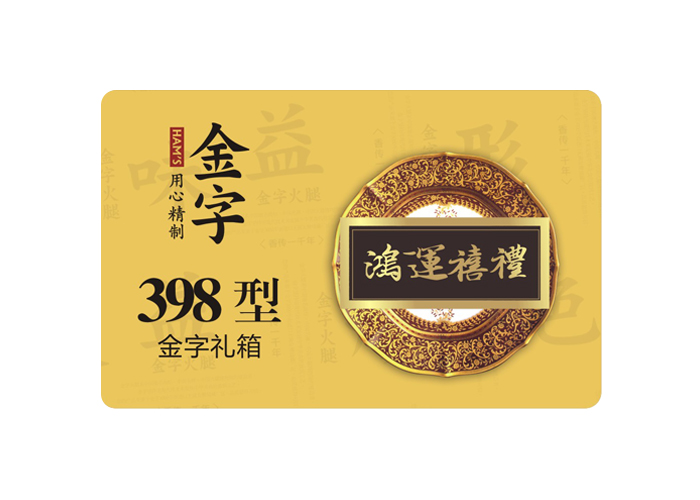 鸿运禧礼·888.BY集团电子游戏
小礼箱