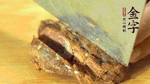 888.BY集团电子游戏
卤牛肉切成小块。