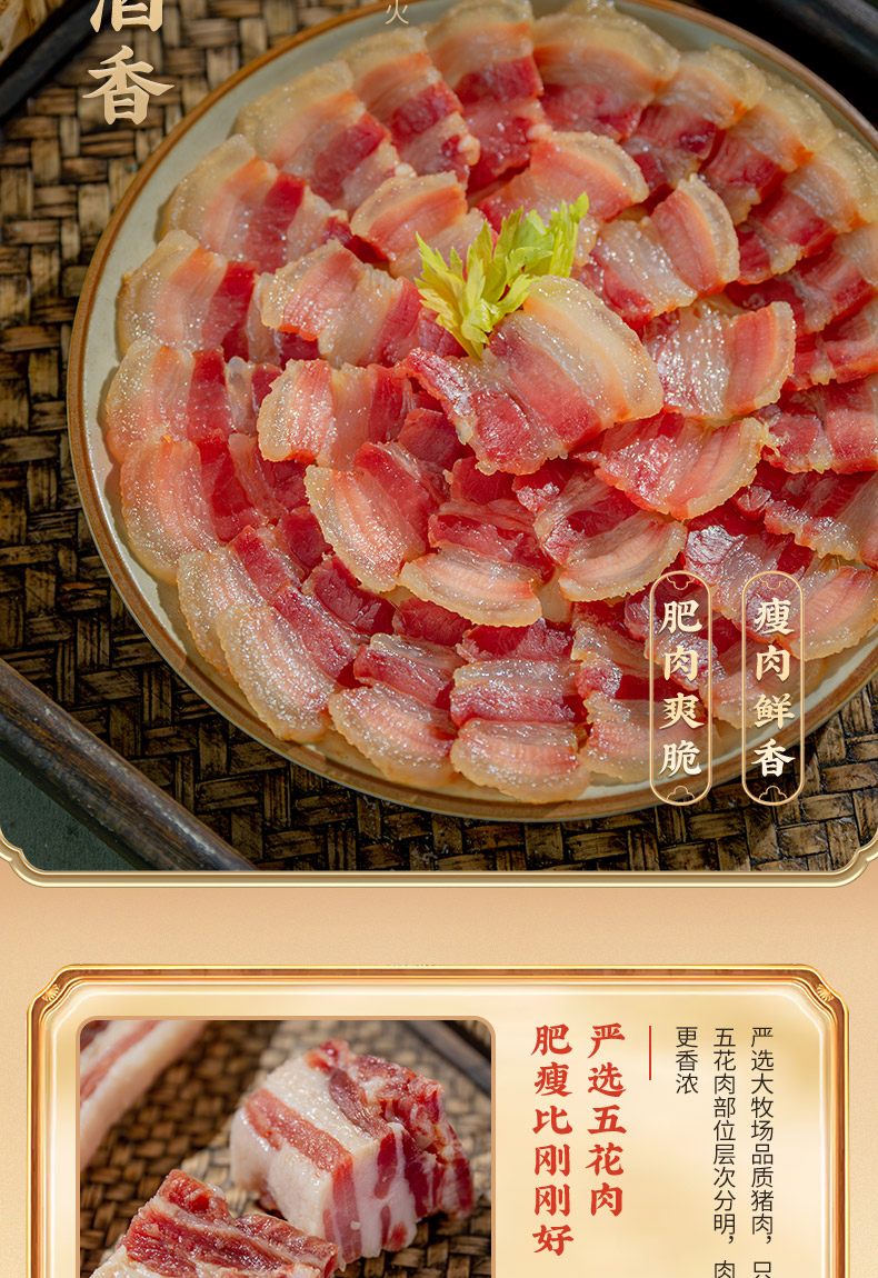 水晶风肉详情_05