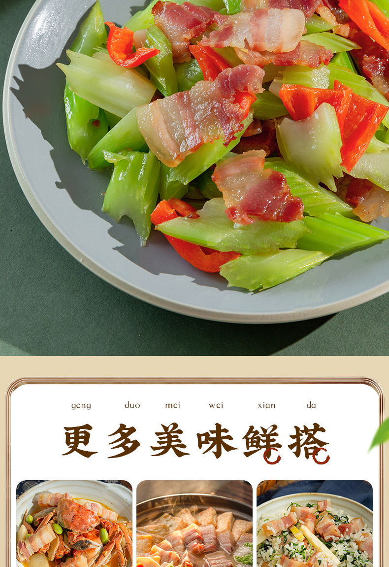 水晶风肉详情_12