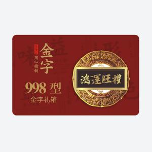 鸿运旺礼·888.BY集团电子游戏
大礼箱